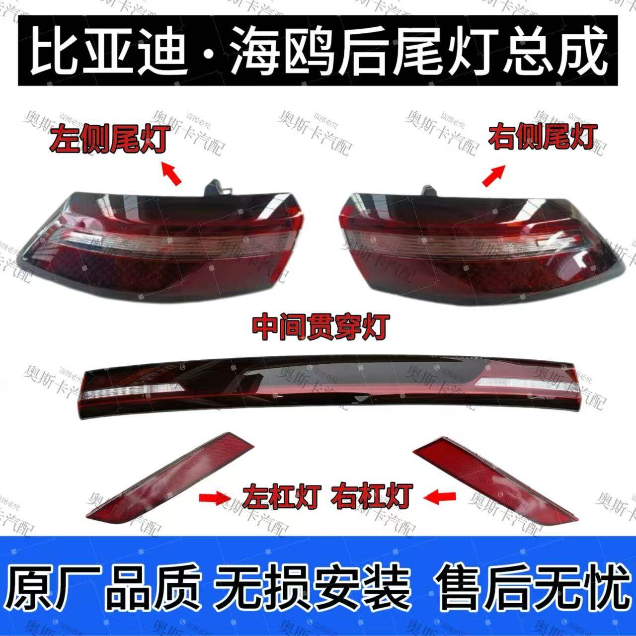 适配比亚迪海鸥后尾灯总成倒车刹车转向灯罩海鸥贯穿灯后杠灯雾灯,汽车零部件/养护/美容/维保,尾灯总成,淘宝优惠券,粉丝福利购,淘宝优惠卷