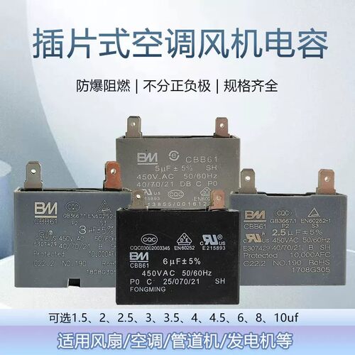 月阳CBB61空调插片电容1.5-10UF