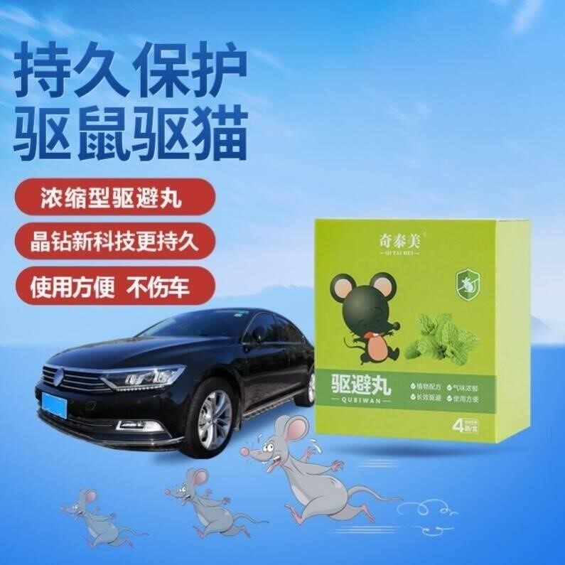 QITAIMEI 구충제 구충제 향낭 자동차 쇼핑몰 침실 창고 보관실 냄새 구충제 무해하고 강력합니다