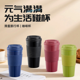 带盖防烫滑盖旅行杯高品质车载咖啡杯茶奶杯日系随行 办公室便携式