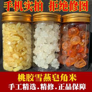 桃胶雪燕皂角米正品 组合云南天野然生非特级三胶银耳羹