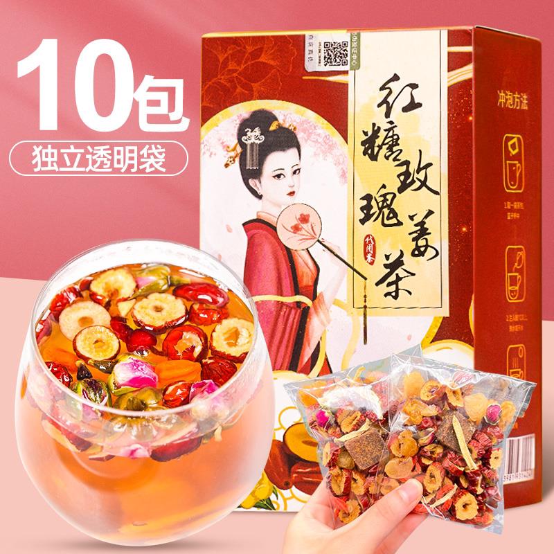 【共10包】红糖玫瑰姜茶150g/盒【顺手买1件】