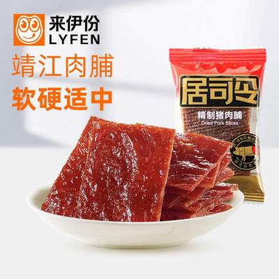 来伊份精制猪肉脯500g靖江特产居司令猪肉干肉香味美零食小吃散称