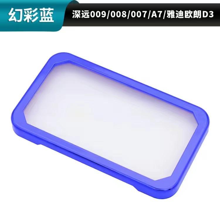 适用于深远009电动车改装配件007/008通用仪表框罩A7仪表壳防水盖