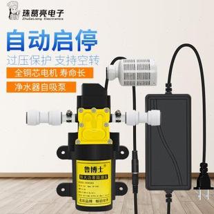 净水器自吸泵家用净水机增压泵微型隔膜泵小型水泵自动启停纯净水
