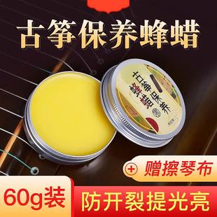 膏二胡吉他钢琴通用清洁抛光打蜡护理有乐器配件 古筝保养蜂蜡保湿