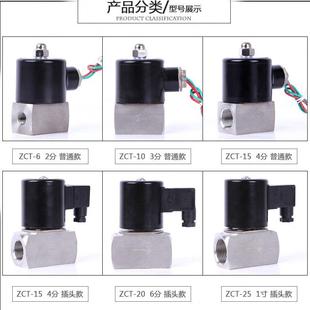 ZCT 气阀2分3分4分6分ZCT ZCT不锈钢电磁阀水阀