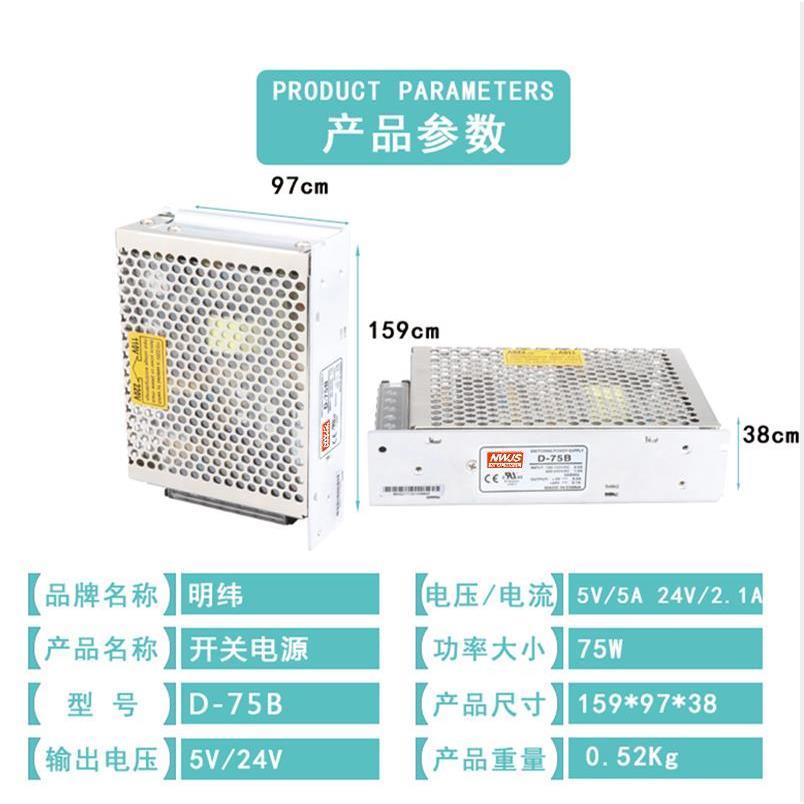 明伟两组开关电源D-75B5V5A24V2.1A双组GSK开关电源PC2 5V24V电压