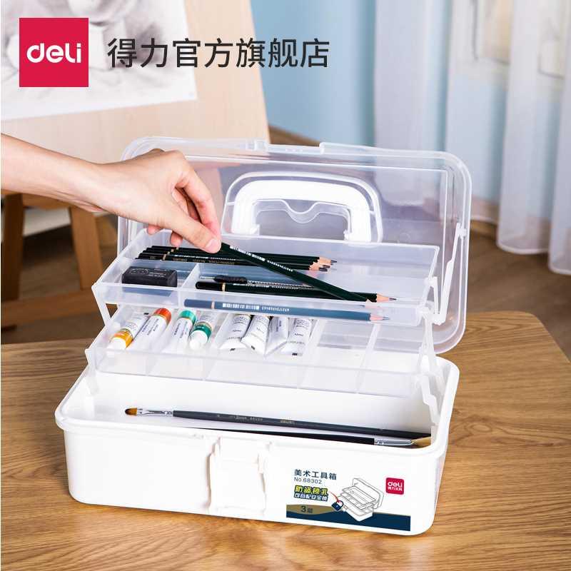 得力美术工具箱画画美甲师专用多功能画箱文具小学生收纳工具箱子