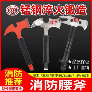 消防腰斧套 应急救援工具包消防斧头野营小手斧 3C款 多功能破拆斧