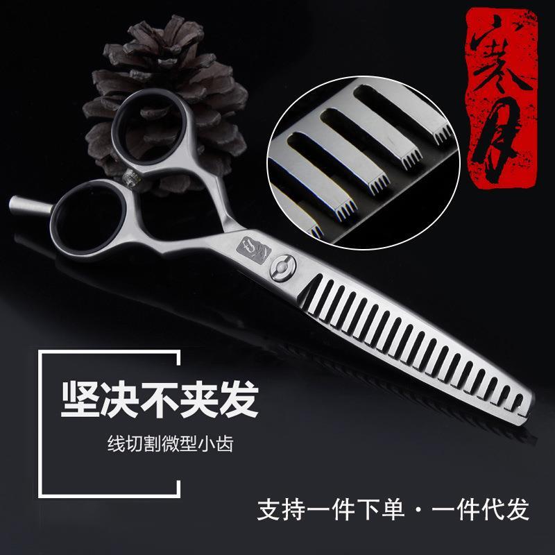 440C高档美发理发剪刀理发师专业大去发量牙剪打薄剪碎发剪