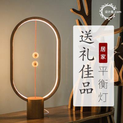 阿乐乐可HengLamp磁吸悬浮创意小夜灯平衡灯卧室床头结婚氛围台灯