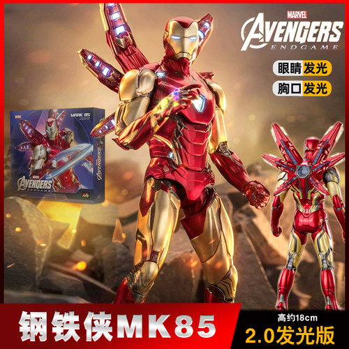 中动钢铁侠mk85手办男生模型礼物