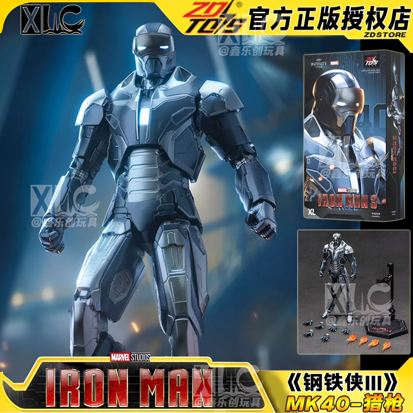 漫威正版钢铁侠MK40可动人偶手办