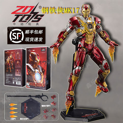中动正版钢铁侠手办MK17碎心者