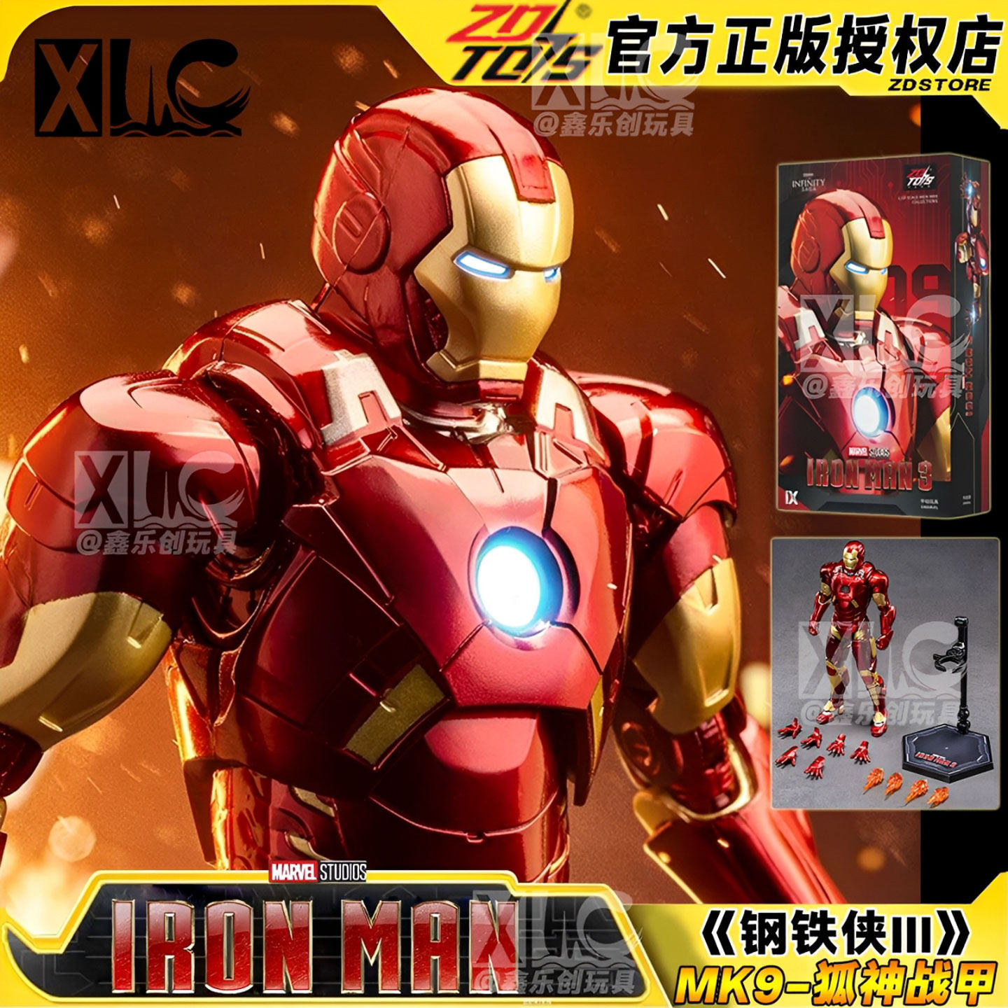 漫威正版钢铁侠MK9狐神可动手办
