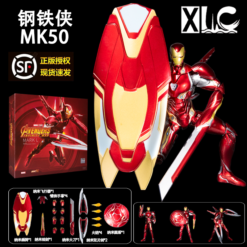 中动正版mk50钢铁侠手办