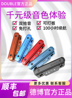 Double德博吉他拾音器X0木吉他民谣电箱吉他免开孔打板内录拾音器