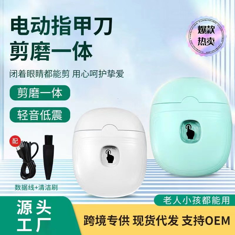 德国进口新款电动磨甲器美甲打磨机智能电动指甲刀婴幼儿童指甲自