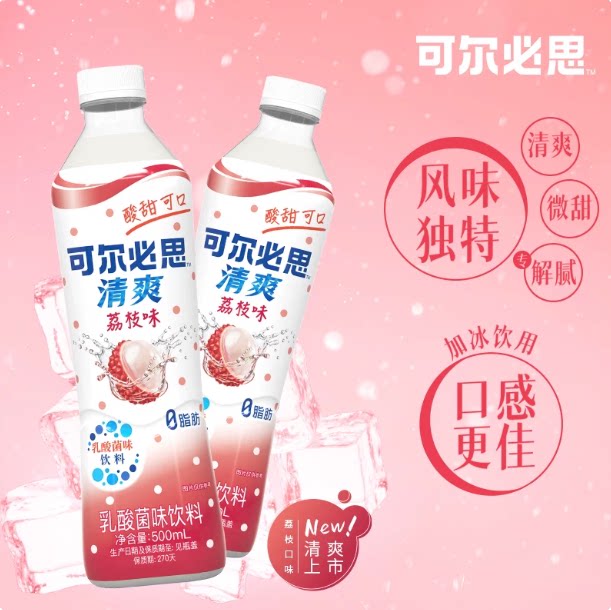 可尔必思清爽荔枝乳酸菌饮料
