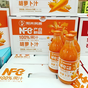 阳光风趣新疆石榴汁萝卜汁饮料果汁饮料饮品沙棘汁300ml夏季饮品