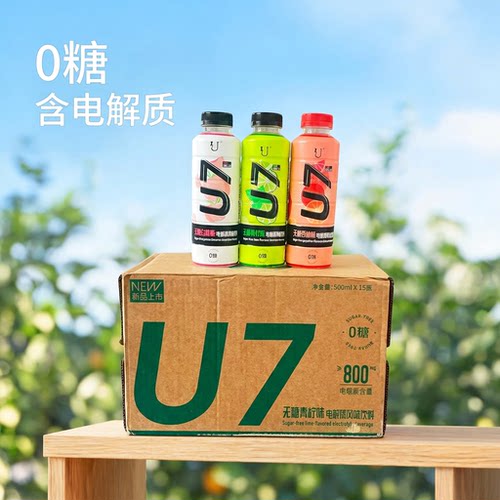 u7功能性能量运动饮料500ml*15瓶