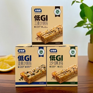 谷焙奇低GI沙琪玛600g盒装 坚果沙琪玛无糖精零食糕点早点小吃