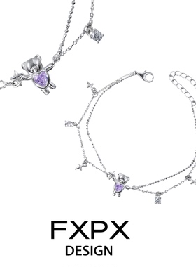FXPX纯银紫色小熊双层手链小众轻奢高级感手饰甜酷可爱风手镯手绳