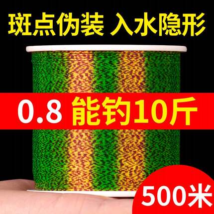 进口500米斑点钓鱼线主线正品超强拉力耐磨路亚海竿海杆线专用尼