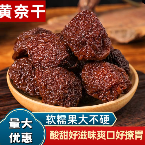 永泰李干黄金奈油奈干