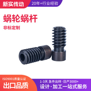 銅蝸輪齒輪渦輪蝸桿蝸輪蝸桿非標(biāo)定制歡迎來圖來樣定制精密傳動件