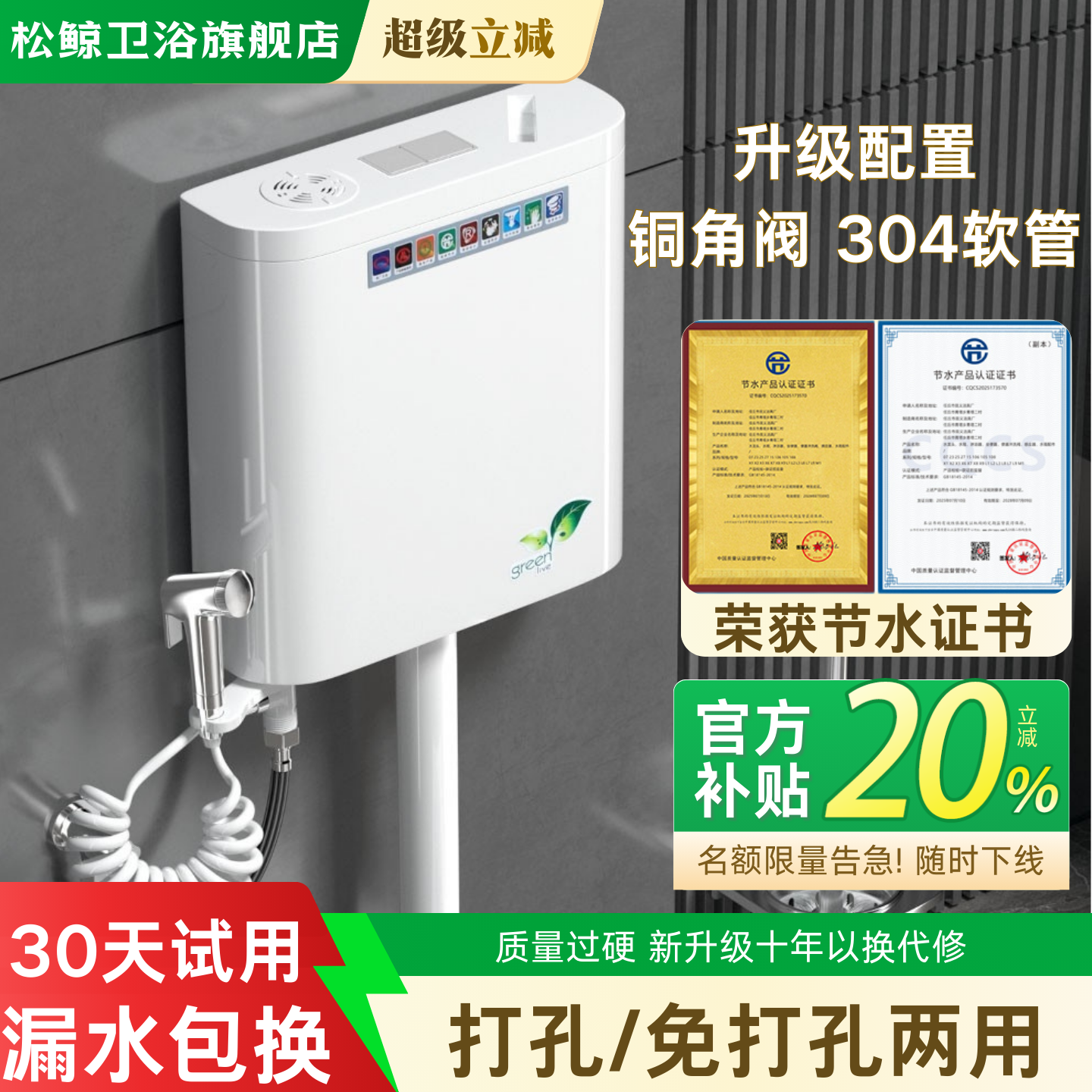 【漏水免费换新】蹲便器水箱套装