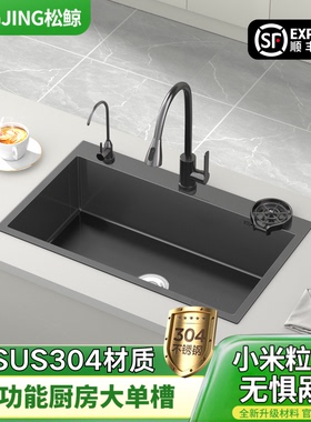 松鲸 304不锈钢纳米蜂窝水槽大单槽洗菜盆厨房加厚洗碗池飞雨龙头
