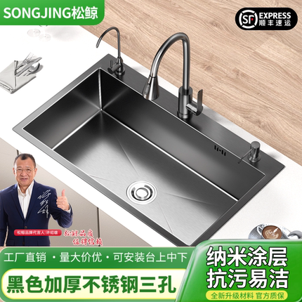 松鲸 黑色纳米不锈钢厨房水槽   手工大单槽家用洗菜盆一体洗碗池