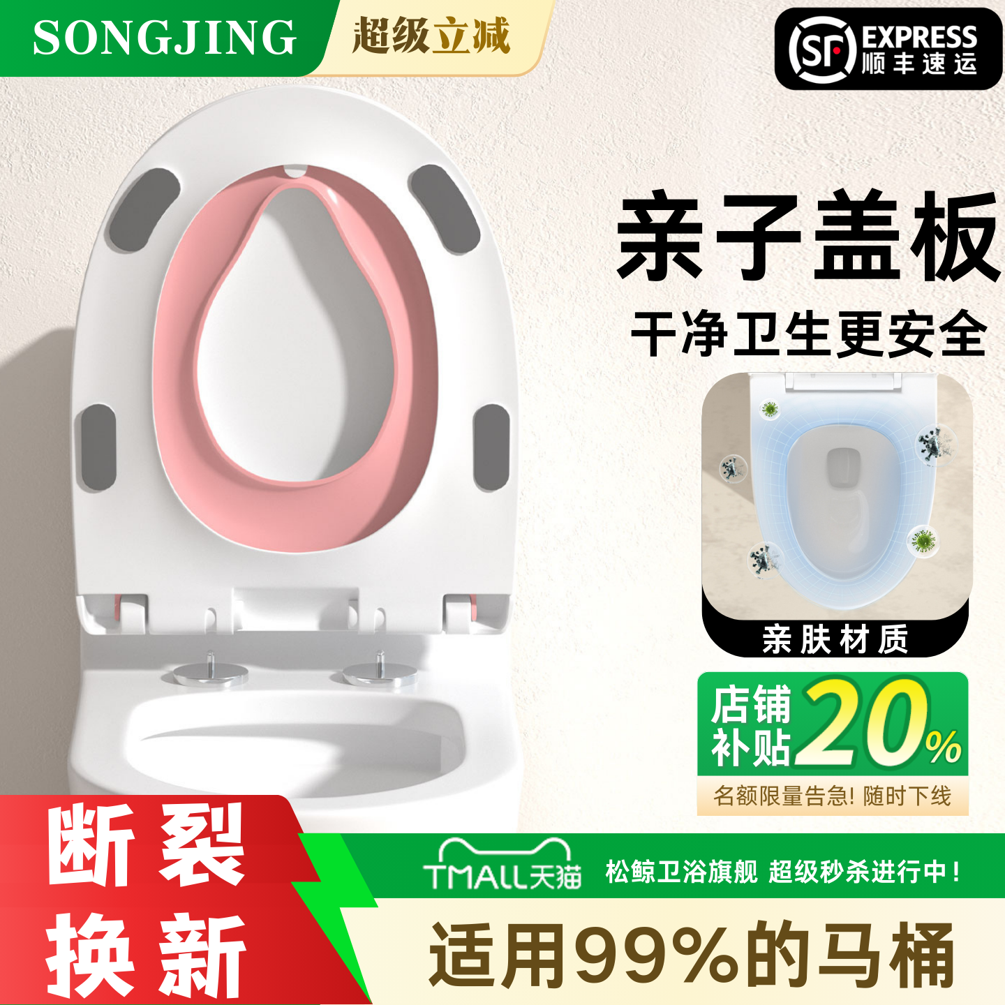 【亲子双盖】升级款亲肤马桶盖