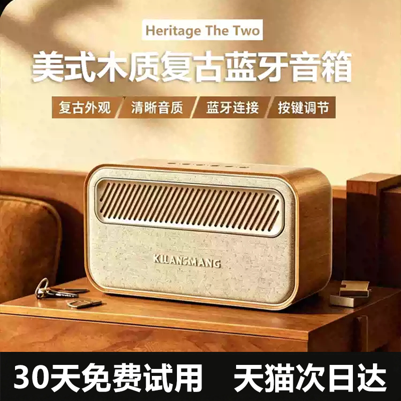 狂响复古高音质低音炮音箱无线蓝牙音响小型户外大音量家用桌面