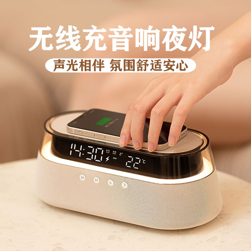 无线充电桌面音箱小闹钟小夜灯用送男女朋友