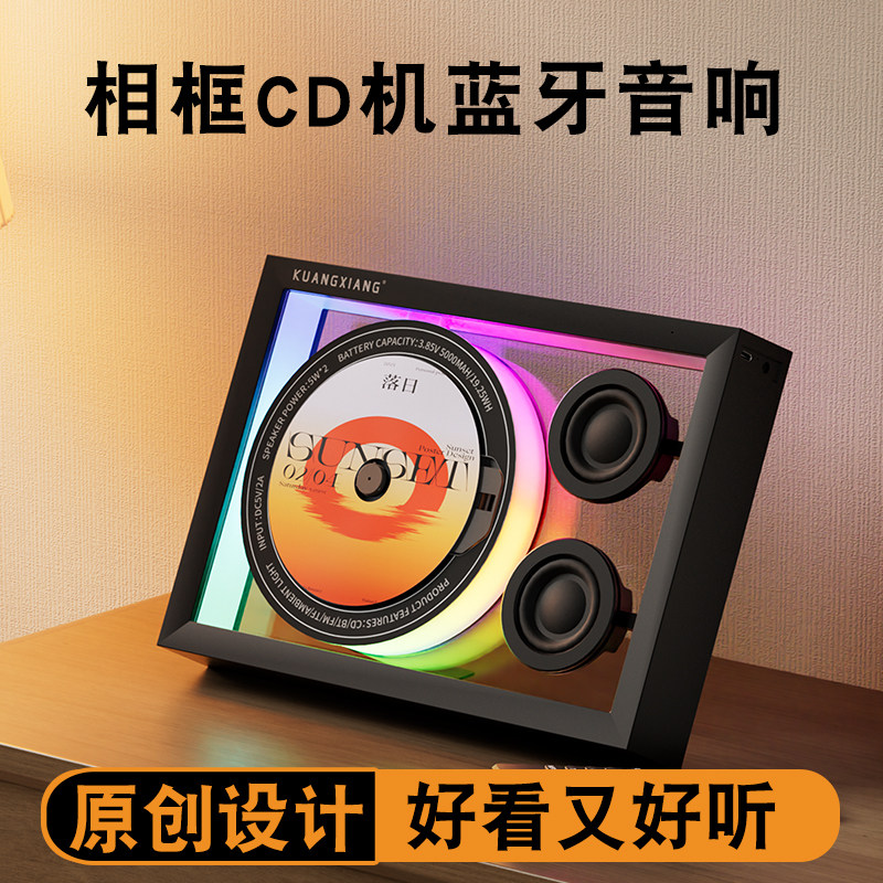 狂响K18音乐相框CD专辑播放器碟片播放机氛围灯蓝牙音响家用