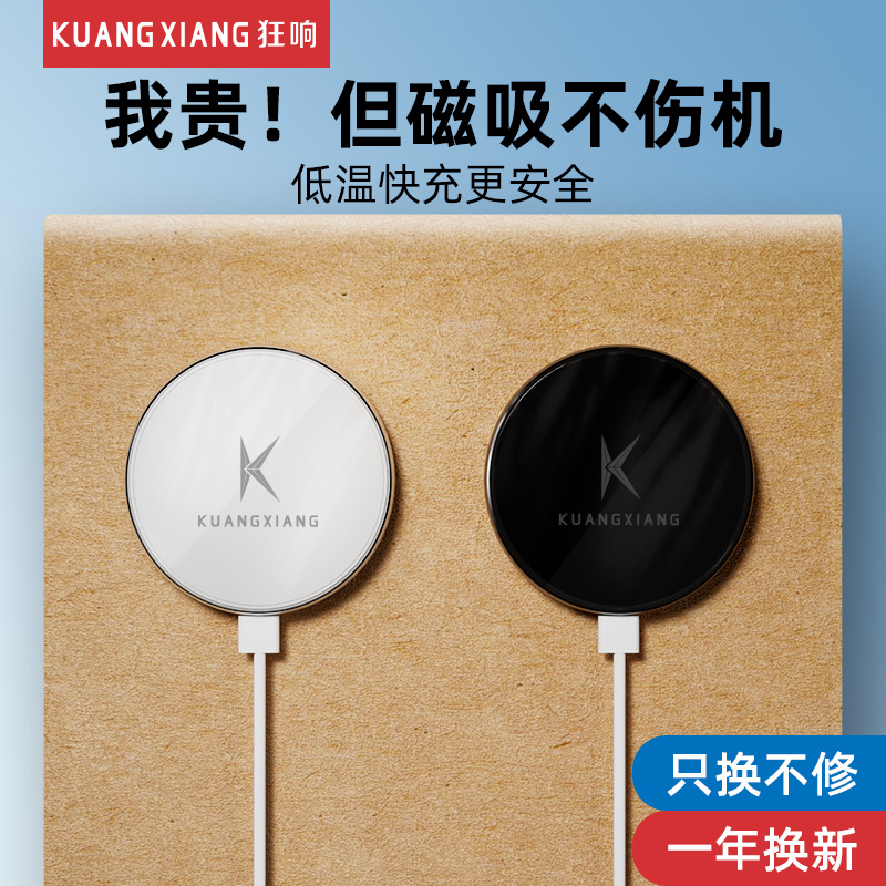 磁吸无线充苹果手机手表通用