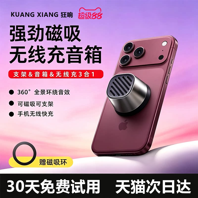 蓝牙音响磁吸无线充电器便携家用户外迷你小型音箱浴室环绕