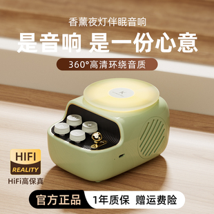 新年礼物香薰小夜灯无线蓝牙音响 小型音箱低音炮高音质家用便携式