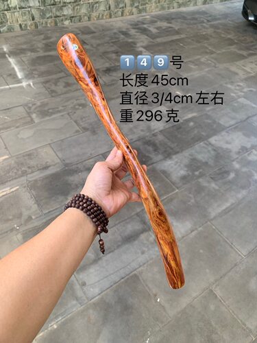 149号海南黄花梨鬼眼木棍手把件藏品