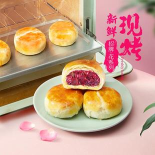 嘉华鲜花饼现烤玫瑰饼礼盒云南大理特产伴手礼鲜花饼 k姐推荐