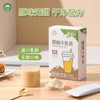 善谷益方原味奶茶粉袋装无蔗糖港式牛乳茶冲泡速溶奶茶冲饮小包装