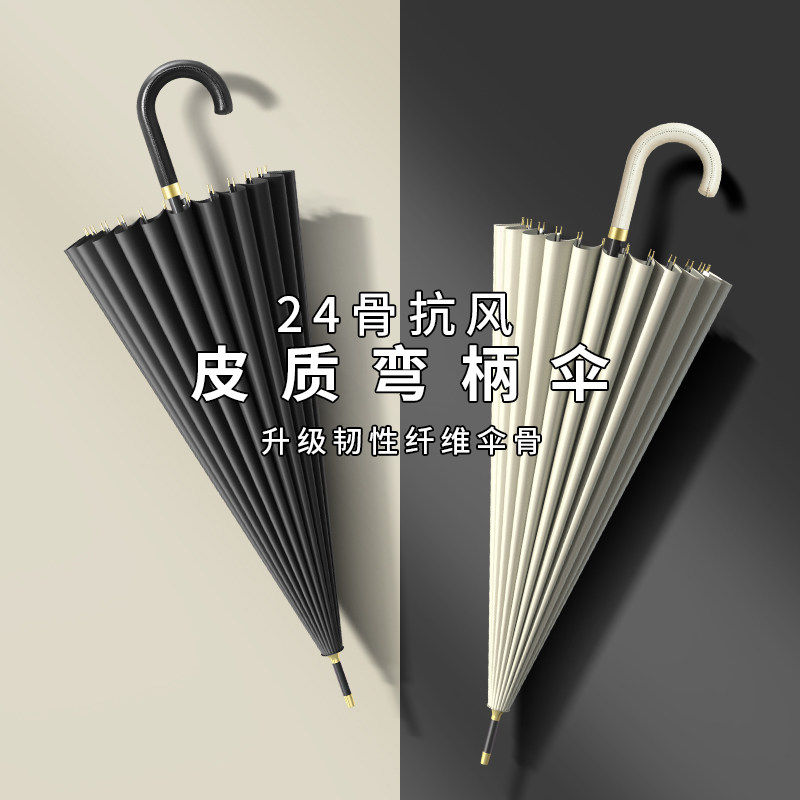 弯钩自动长柄雨伞男士加大号女士加厚加固防风大暴雨结实耐用直杆,居家日用,伞,淘宝优惠券,粉丝福利购,淘宝优惠卷