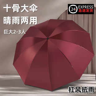 抗暴风雨加大号伞折叠手动晴雨伞两用轻便携伞遮阳伞太阳伞男女士