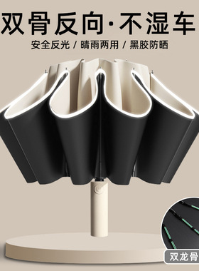 20骨反向全自动uv伞折叠雨伞厂家大量 晴雨两用遮阳太阳伞logo