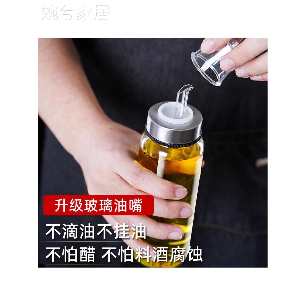 密封油壶酱油瓶玻璃油罐调料瓶罐酱醋壶瓶厨房料酒家用套装调味瓶