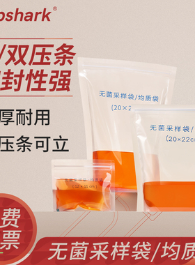 Labshark一次性无菌采样袋均质袋取样袋带压条采样袋双压条液体采集袋取样水质水样圆底可立式采水袋