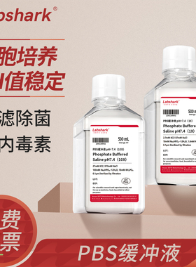 Labshark PBS缓冲液磷酸盐缓冲液无菌DPBS即用干粉粉末PBST溶液